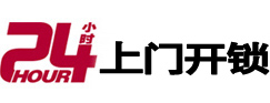 上饶开锁公司